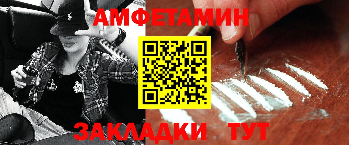АМФЕТАМИН 98% Бузулук