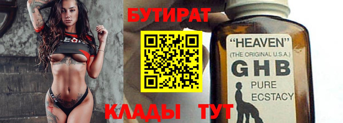 Бутират оксана  БУТИРАТ  Бузулук  Вход с VPN 