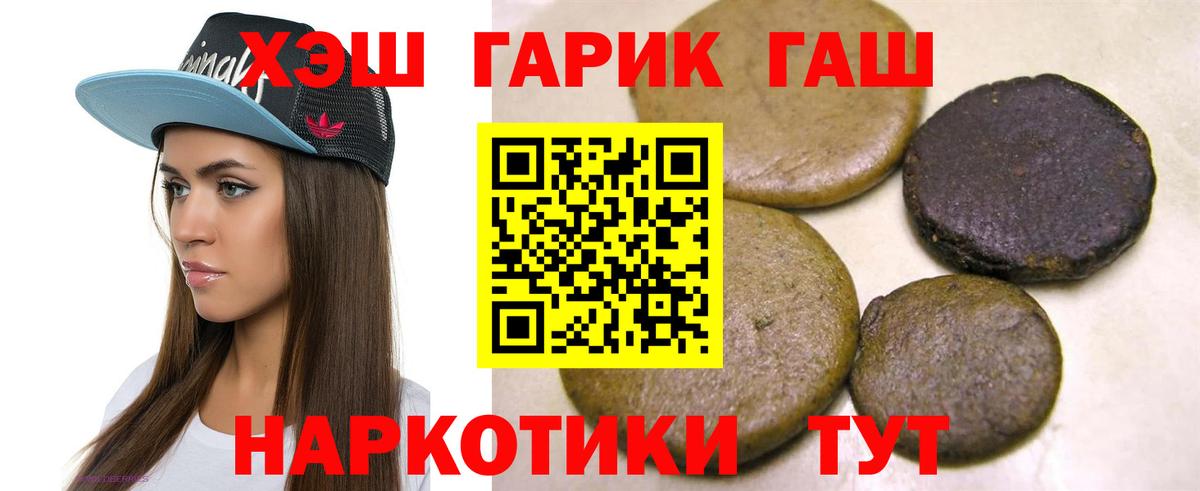Гашиш  ГАШИШ Изолятор  Гашиш hashish  Вход с VPN  Бузулук 