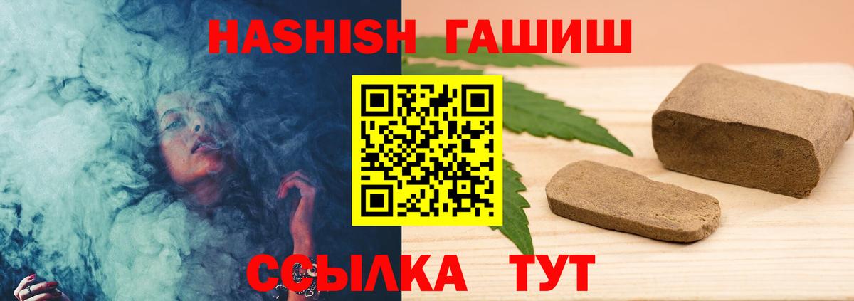 ГАШИШ гашик Бузулук