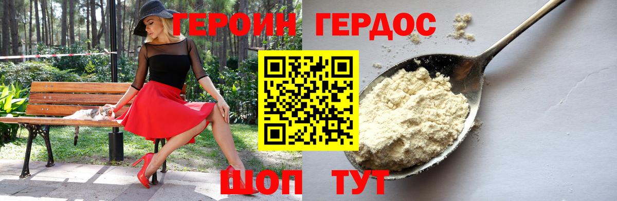 Бузулук  Героин  Вход с VPN  ГЕРОИН Heroin 
