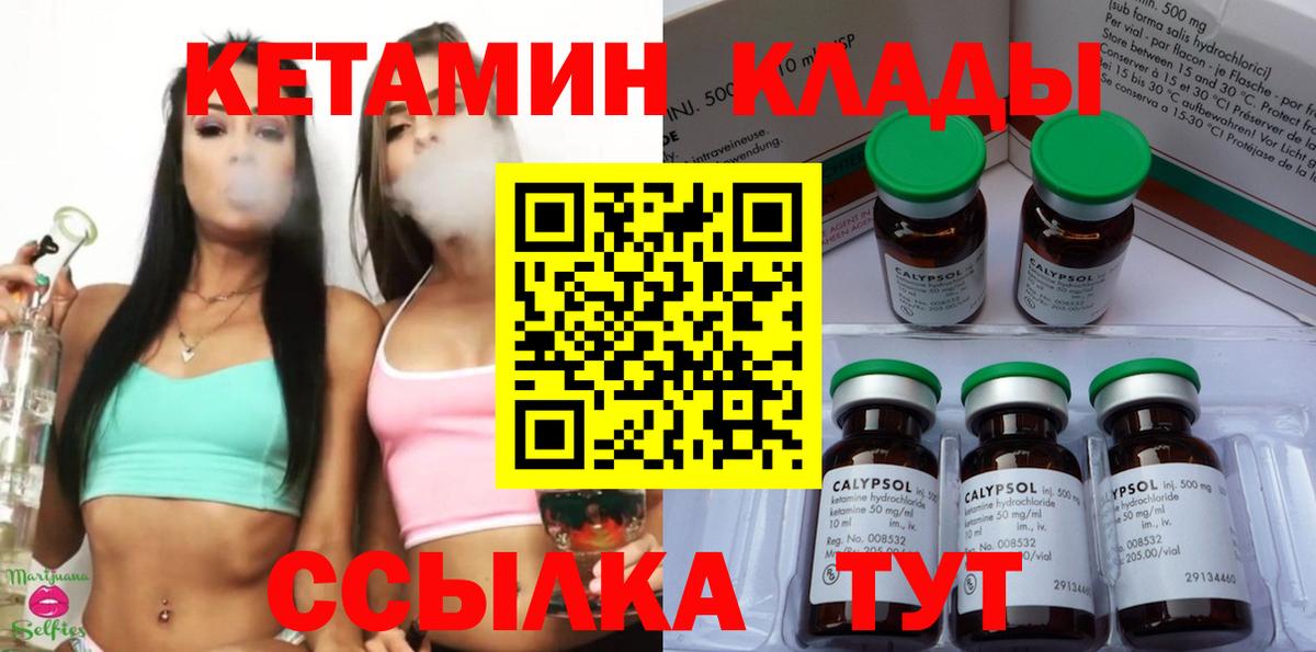 Бузулук  Кетамин VHQ  Кетамин ketamine  Вход с VPN 
