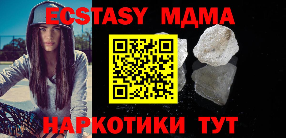 Бузулук  MDMA VHQ  Вход с VPN  МДМА  МДМА crystal 