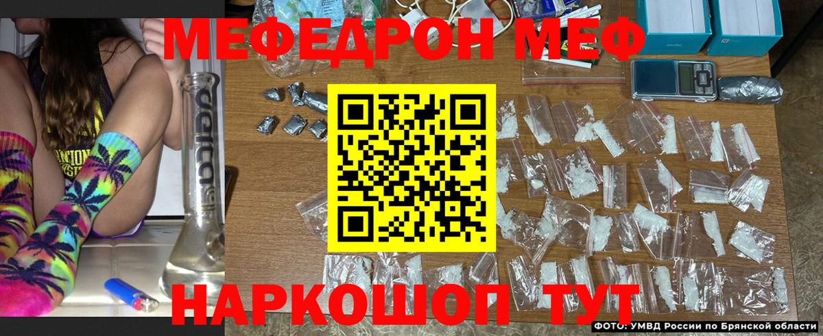 Меф кристаллы  Вход с VPN  Мефедрон  МЕФ VHQ  Бузулук  МЯУ-МЯУ 
