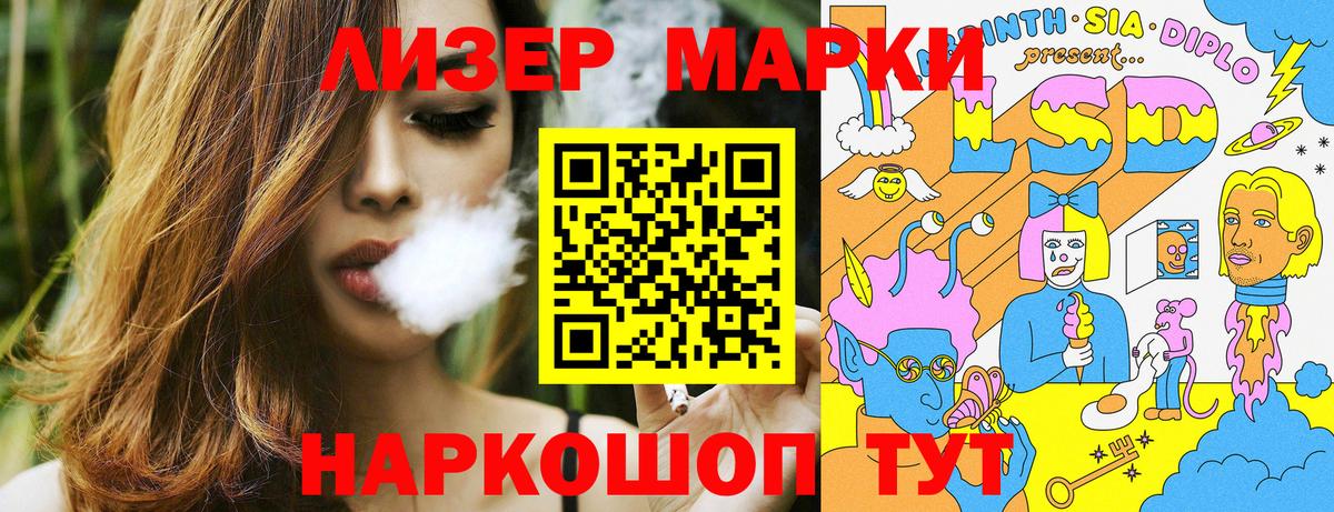 Наркотические марки 1500мкг  Вход с VPN  Марки 25I-NBOMe  Наркотические марки 1500мкг  Бузулук 
