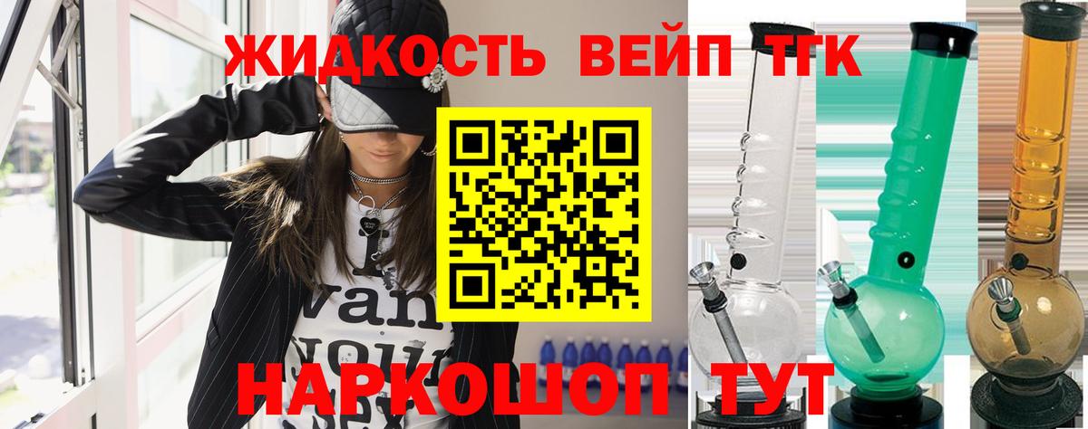 ТГК THC oil Бузулук