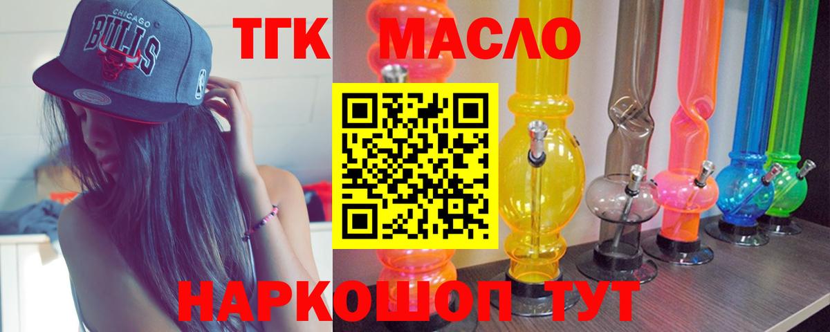 ТГК вейп с тгк  ТГК концентрат  как найти наркотики  Вход с VPN  Бузулук 