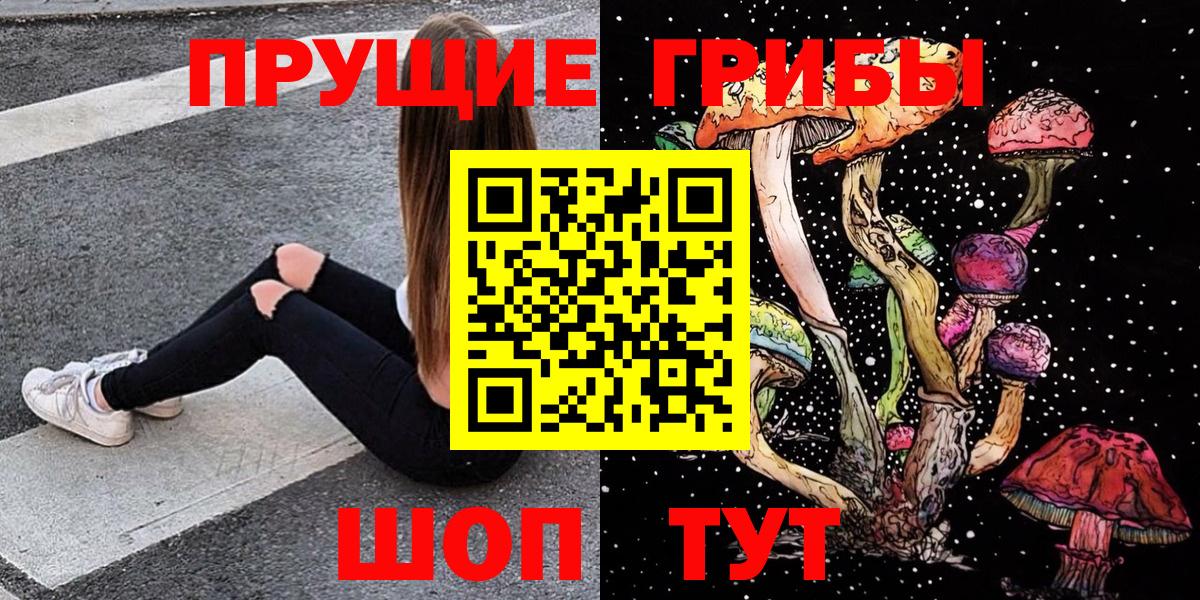 Псилоцибиновые грибы ЛСД Бузулук